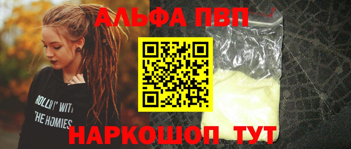 Павловский Посад  Alfa_PVP СК  Вход с VPN  A PVP мука  Alfa_PVP VHQ 