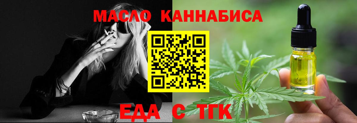 Cannafood марихуана  Вход с VPN  Павловский Посад 