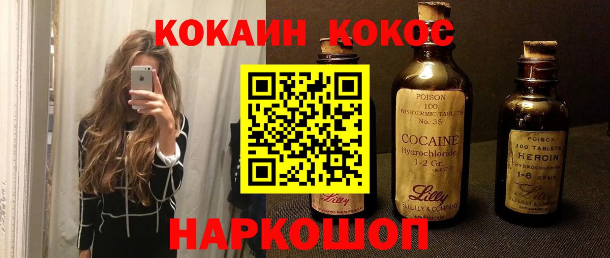 Кокаин Fish Scale Павловский Посад