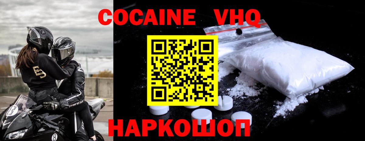 Cocaine 97%  COCAIN Columbia  Вход с VPN  Павловский Посад 