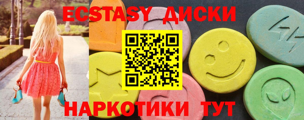 Ecstasy 280мг  Вход с VPN  Павловский Посад 