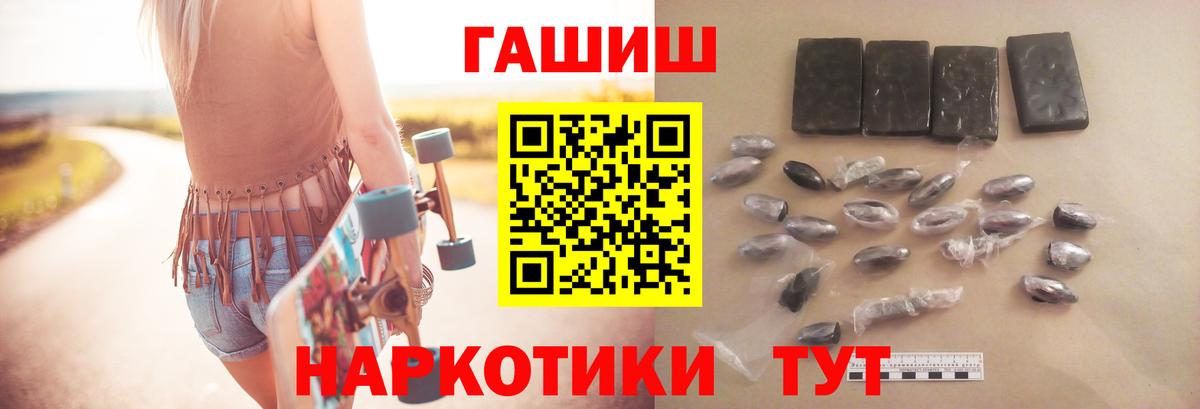 ГАШИШ Ice-O-Lator Павловский Посад