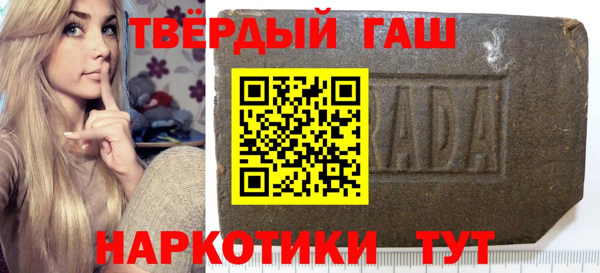 ГАШ Ice-O-Lator  Вход с VPN  Гашиш индика сатива  Гашиш  Павловский Посад 