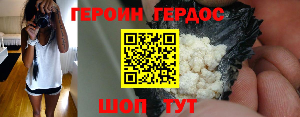 Героин белый Павловский Посад