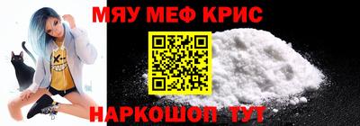 мескалин Севастополь