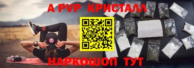 мескалин Севастополь