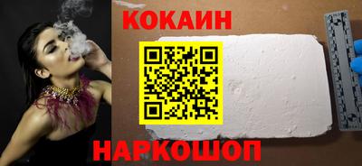 мескалин Севастополь