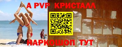 мескалин Севастополь