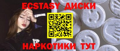 мескалин Севастополь
