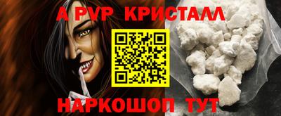 мескалин Севастополь