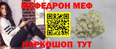 мескалин Севастополь