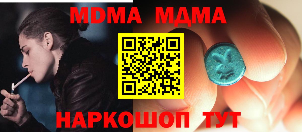 Павловский Посад  MDMA  Вход с VPN  МДМА молли 