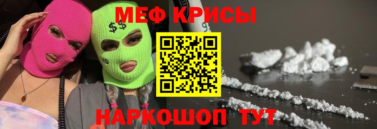 Павловский Посад  МЕФ мяу мяу  МЕФ  Вход с VPN 