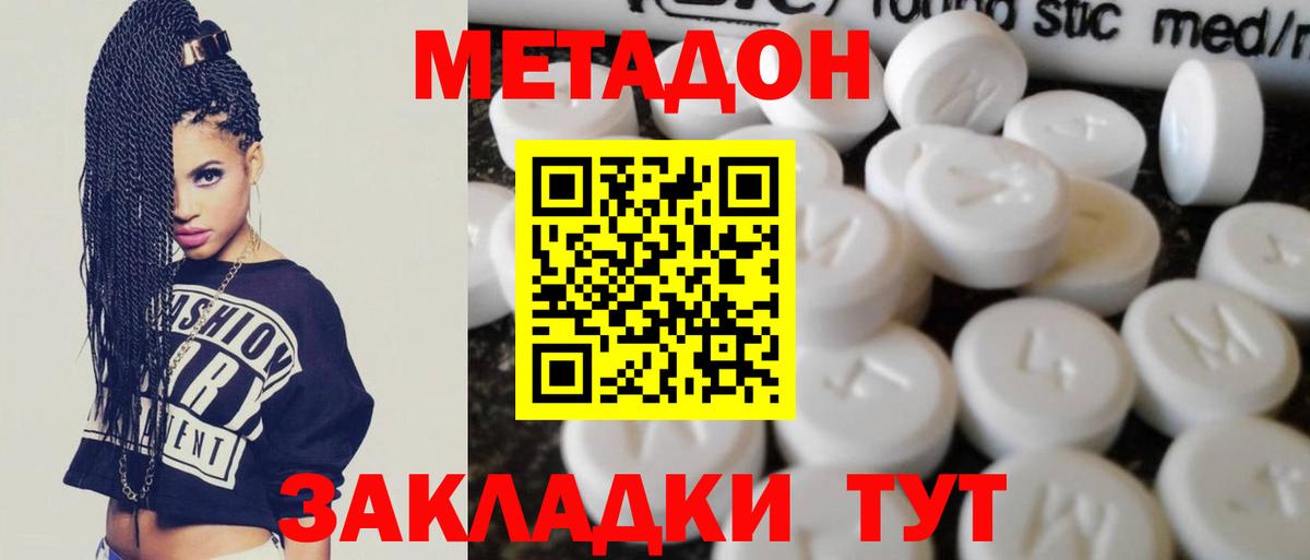 Павловский Посад  Метадон кристалл  Вход с VPN 