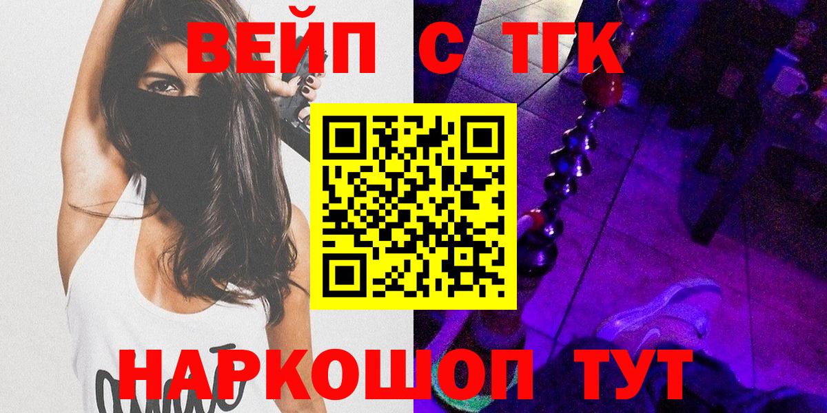 Дистиллят ТГК концентрат  Вход с VPN  Дистиллят ТГК гашишное масло  Павловский Посад 