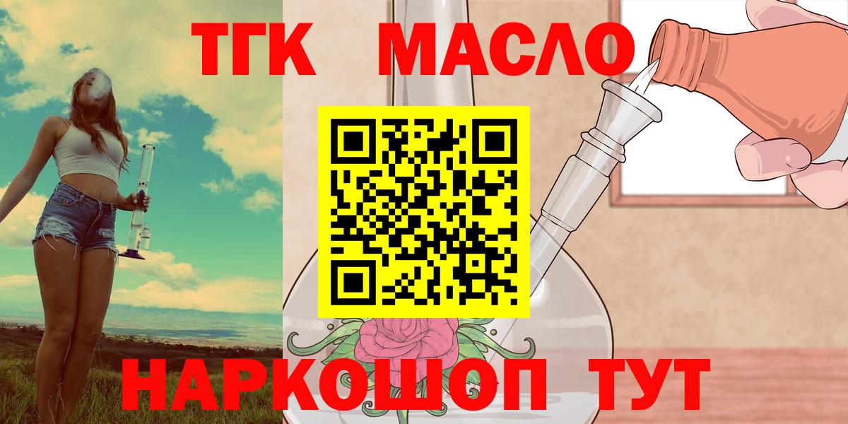 Дистиллят ТГК жижа Павловский Посад