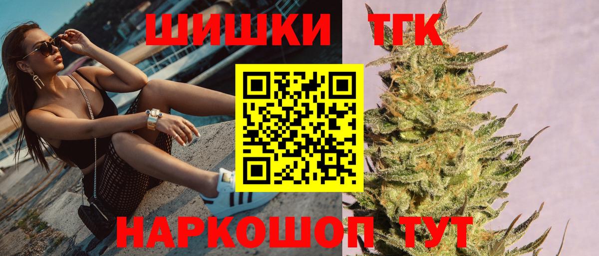 Канабис VHQ  Бошки марихуана THC 21%  Вход с VPN  Павловский Посад 